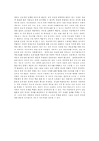 미술치료의 이해 정신의학적 관점-6