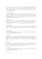 [방통대 유아교육학과 4학년 교수학습이론과 매체 B형] 사회학습이론에 대해 가능한 한 자세히 설명하고 교육에 주는 시사점을 논하시오.-4