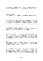 [방통대 유아교육학과 4학년 교수학습이론과 매체 B형] 사회학습이론에 대해 가능한 한 자세히 설명하고 교육에 주는 시사점을 논하시오.-5
