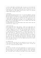 [방통대 유아교육학과 4학년 교수학습이론과 매체 B형] 사회학습이론에 대해 가능한 한 자세히 설명하고 교육에 주는 시사점을 논하시오.-6