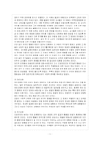 [방통대 유아교육학과 4학년 교수학습이론과 매체 B형] 사회학습이론에 대해 가능한 한 자세히 설명하고 교육에 주는 시사점을 논하시오.-7