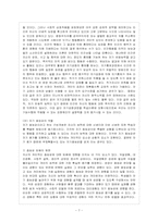 [방통대 유아교육학과 4학년 교수학습이론과 매체 B형] 사회학습이론에 대해 가능한 한 자세히 설명하고 교육에 주는 시사점을 논하시오.-8