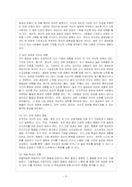 [방통대 유아교육학과 4학년 교수학습이론과 매체 B형] 사회학습이론에 대해 가능한 한 자세히 설명하고 교육에 주는 시사점을 논하시오.-9