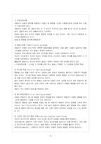 [방통대 유아교육학과 4학년 교수학습이론과 매체 B형] 사회학습이론에 대해 가능한 한 자세히 설명하고 교육에 주는 시사점을 논하시오.-10