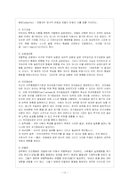 [방통대 유아교육학과 4학년 교수학습이론과 매체 B형] 사회학습이론에 대해 가능한 한 자세히 설명하고 교육에 주는 시사점을 논하시오.-11