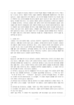 [방통대 유아교육학과 4학년 교수학습이론과 매체 B형] 사회학습이론에 대해 가능한 한 자세히 설명하고 교육에 주는 시사점을 논하시오.-12