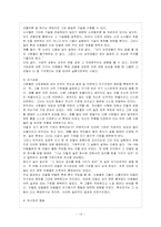 [방통대 유아교육학과 4학년 교수학습이론과 매체 B형] 사회학습이론에 대해 가능한 한 자세히 설명하고 교육에 주는 시사점을 논하시오.-14