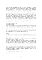 [방통대 유아교육학과 4학년 교수학습이론과 매체 B형] 사회학습이론에 대해 가능한 한 자세히 설명하고 교육에 주는 시사점을 논하시오.-15