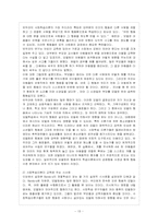 [방통대 유아교육학과 4학년 교수학습이론과 매체 B형] 사회학습이론에 대해 가능한 한 자세히 설명하고 교육에 주는 시사점을 논하시오.-16