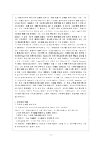 [방통대 유아교육학과 4학년 교수학습이론과 매체 B형] 사회학습이론에 대해 가능한 한 자세히 설명하고 교육에 주는 시사점을 논하시오.-17
