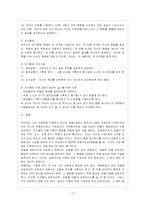 [방통대 유아교육학과 4학년 교수학습이론과 매체 B형] 사회학습이론에 대해 가능한 한 자세히 설명하고 교육에 주는 시사점을 논하시오.-18