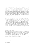 보건교육4C)그린의 PRECEDE PROCEDE 모형을 적용한 초등학생의 집단따돌림0-2