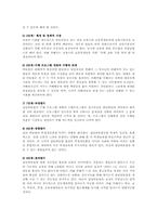보건교육4C)그린의 PRECEDE PROCEDE 모형을 적용한 초등학생의 집단따돌림0-6
