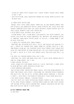 보건교육4C)그린의 PRECEDE PROCEDE 모형을 적용한 초등학생의 집단따돌림0-8