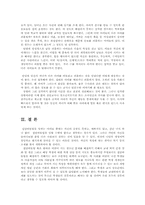보건교육4C)그린의 PRECEDE PROCEDE 모형을 적용한 초등학생의 집단따돌림0-10