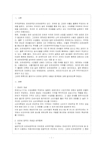[방통대 무역학과 4학년 관세론 C형] 비관세 장벽에 대하여 논하라.-2