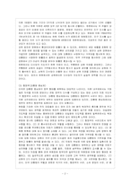 [방통대 행정학과 3학년 비교행정론 B형] 영국과 미국의 행정체제를 비교 설명하시오.-3