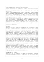 [방통대 행정학과 3학년 비교행정론 B형] 영국과 미국의 행정체제를 비교 설명하시오.-8