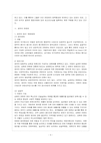 [방통대 행정학과 3학년 비교행정론 B형] 영국과 미국의 행정체제를 비교 설명하시오.-10