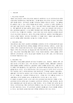 [방통대 경제학과 4학년 제도경제학 E형] 죄수 딜레마 게임에 관해 설명해 보라.-2