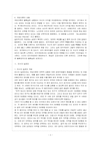 [방통대 경제학과 4학년 제도경제학 E형] 죄수 딜레마 게임에 관해 설명해 보라.-3