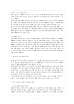 [방통대 경제학과 4학년 제도경제학 E형] 죄수 딜레마 게임에 관해 설명해 보라.-5