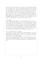[방통대 경제학과 4학년 제도경제학 E형] 죄수 딜레마 게임에 관해 설명해 보라.-6