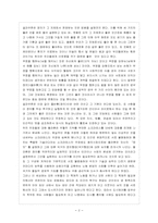 [방통대 교육과 4학년 교육고전의 이해 공통]『교육고전의 이해』교재에 소개된 고전 중 1권을 선택하여 읽고, 독후감을 작성하시오.-3