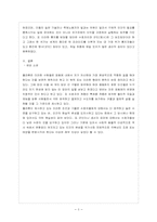 [방통대 교육과 4학년 교육고전의 이해 공통]『교육고전의 이해』교재에 소개된 고전 중 1권을 선택하여 읽고, 독후감을 작성하시오.-4
