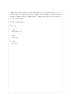 [방통대 교육과 4학년 교육고전의 이해 공통]『교육고전의 이해』교재에 소개된 고전 중 1권을 선택하여 읽고, 독후감을 작성하시오. 독후감의 작성은 서론에서 그 책을 선택한 이유를 밝히고, 본론에서 전체적인 내용을 요약하고, 결론에서 책에 대한 자신의 소감과 평가의견을 제시하도록 하시오.-1