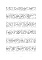 [방통대 교육과 4학년 교육고전의 이해 공통]『교육고전의 이해』교재에 소개된 고전 중 1권을 선택하여 읽고, 독후감을 작성하시오. 독후감의 작성은 서론에서 그 책을 선택한 이유를 밝히고, 본론에서 전체적인 내용을 요약하고, 결론에서 책에 대한 자신의 소감과 평가의견을 제시하도록 하시오.-3
