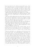 [방통대 교육과 4학년 교육고전의 이해 공통]『교육고전의 이해』교재에 소개된 고전 중 1권을 선택하여 읽고, 독후감을 작성하시오. 독후감의 작성은 서론에서 그 책을 선택한 이유를 밝히고, 본론에서 전체적인 내용을 요약하고, 결론에서 책에 대한 자신의 소감과 평가의견을 제시하도록 하시오.-3