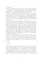 [방통대 교육과 4학년 교육고전의 이해 공통]『교육고전의 이해』교재에 소개된 고전 중 1권을 선택하여 읽고, 독후감을 작성하시오. 독후감의 작성은 서론에서 그 책을 선택한 이유를 밝히고, 본론에서 전체적인 내용을 요약하고, 결론에서 책에 대한 자신의 소감과 평가의견을 제시하도록 하시오.-4