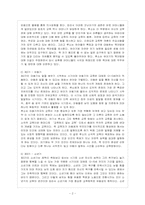 [방통대 교육과 4학년 교육고전의 이해 공통]『교육고전의 이해』교재에 소개된 고전 중 1권을 선택하여 읽고, 독후감을 작성하시오. 독후감의 작성은 서론에서 그 책을 선택한 이유를 밝히고, 본론에서 전체적인 내용을 요약하고, 결론에서 책에 대한 자신의 소감과 평가의견을 제시하도록 하시오.-3