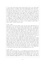 [방통대 교육과 4학년 교육고전의 이해 공통]『교육고전의 이해』교재에 소개된 고전 중 1권을 선택하여 읽고, 독후감을 작성하시오. 독후감의 작성은 서론에서 그 책을 선택한 이유를 밝히고, 본론에서 전체적인 내용을 요약하고, 결론에서 책에 대한 자신의 소감과 평가의견을 제시하도록 하시오.-4
