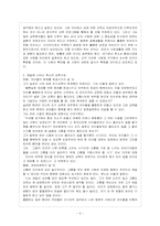 [방통대 교육과 4학년 교육고전의 이해 공통]『교육고전의 이해』교재에 소개된 고전 중 1권을 선택하여 읽고, 독후감을 작성하시오. 독후감의 작성은 서론에서 그 책을 선택한 이유를 밝히고, 본론에서 전체적인 내용을 요약하고, 결론에서 책에 대한 자신의 소감과 평가의견을 제시하도록 하시오.-5