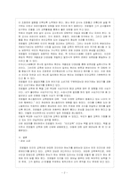 [방통대 교육과 4학년 교육고전의 이해 공통]『교육고전의 이해』교재에 소개된 고전 중 1권을 선택하여 읽고, 독후감을 작성하시오. 독후감의 작성은 서론에서 그 책을 선택한 이유를 밝히고, 본론에서 전체적인 내용을 요약하고, 결론에서 책에 대한 자신의 소감과 평가의견을 제시하도록 하시오.-3