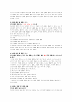 보건교육4B)그린의 PRECEDE PROCEDE 모형을 적용한 중고등학생의 컴퓨터중독증00 -5