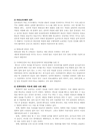 보건교육4B)그린의 PRECEDE PROCEDE 모형을 적용한 중고등학생의 컴퓨터중독증00 -8