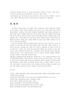 보건교육4B)그린의 PRECEDE PROCEDE 모형을 적용한 중고등학생의 컴퓨터중독증00 -9