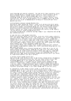 교원의 승진 레포트-8