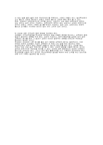 교원의 승진 레포트-9