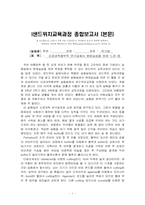신경과학해부학 연구실에서 현장실습을 하며 느낀 점-1