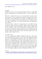 모바일 오피스의 현황과 기업 동향-8