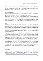 모바일 오피스의 현황과 기업 동향-13