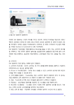 전자상거래 유형별 사례분석-9