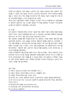 전자상거래 유형별 사례분석-10