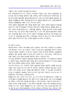 종합적 품질경영 TQM의 이론적 고찰-4