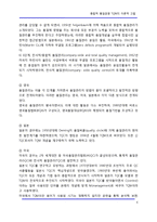 종합적 품질경영 TQM의 이론적 고찰-6