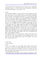 종합적 품질경영 TQM의 이론적 고찰-7